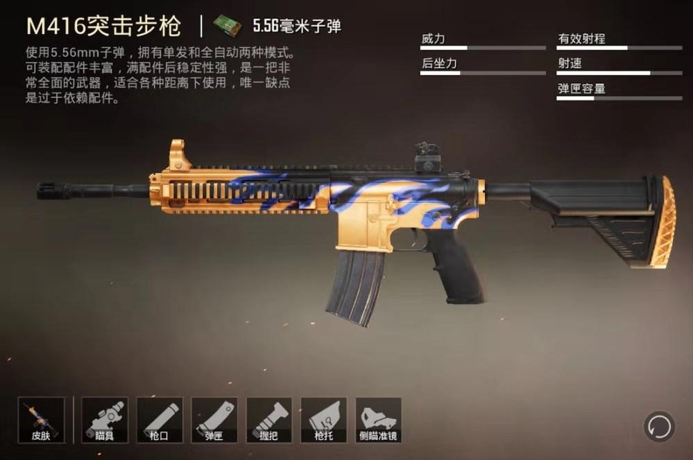 和平精英枪械怎么搭配 和平精英枪械怎么搭配