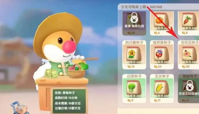 摩尔庄园毛毛花怎么收集 摩尔庄园毛毛花怎么收集