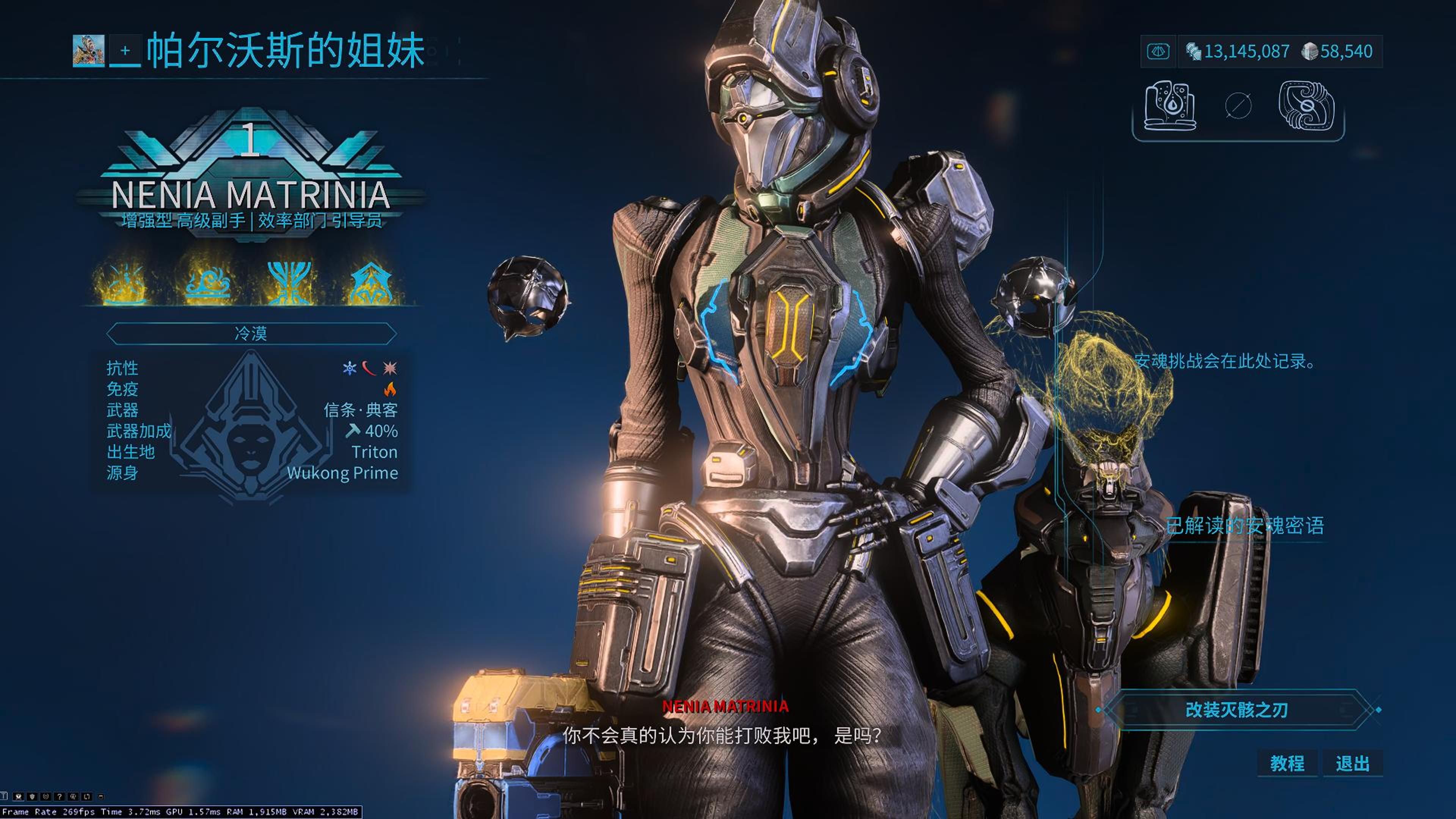 星际战甲信条集议怎么获得