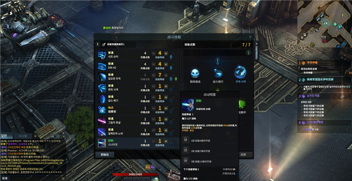 失落的方舟夜雾任务怎么做 失落的方舟夜雾任务怎么做