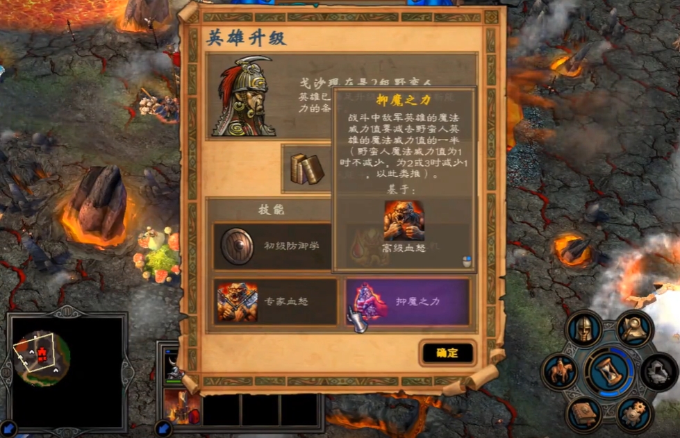 英雄无敌5兽族终极技能怎么得