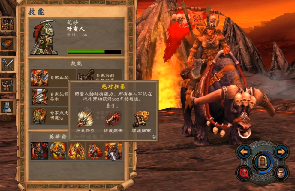 英雄无敌5兽族终极技能怎么得 英雄无敌5兽族终极技能怎么得