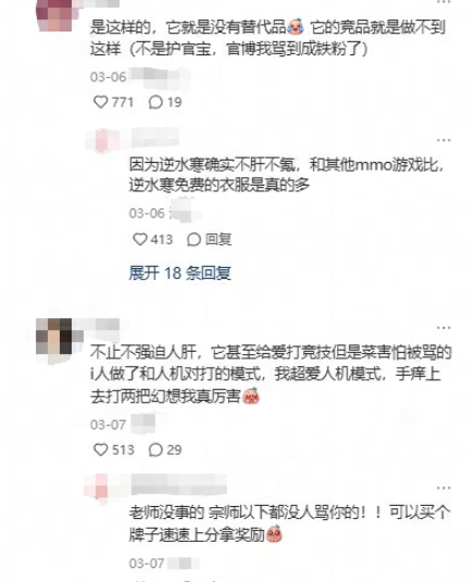 《逆水寒》又整活了,新版本游乐场松弛感拉满 《逆水寒》又整活了,新版本游乐场松弛感拉满