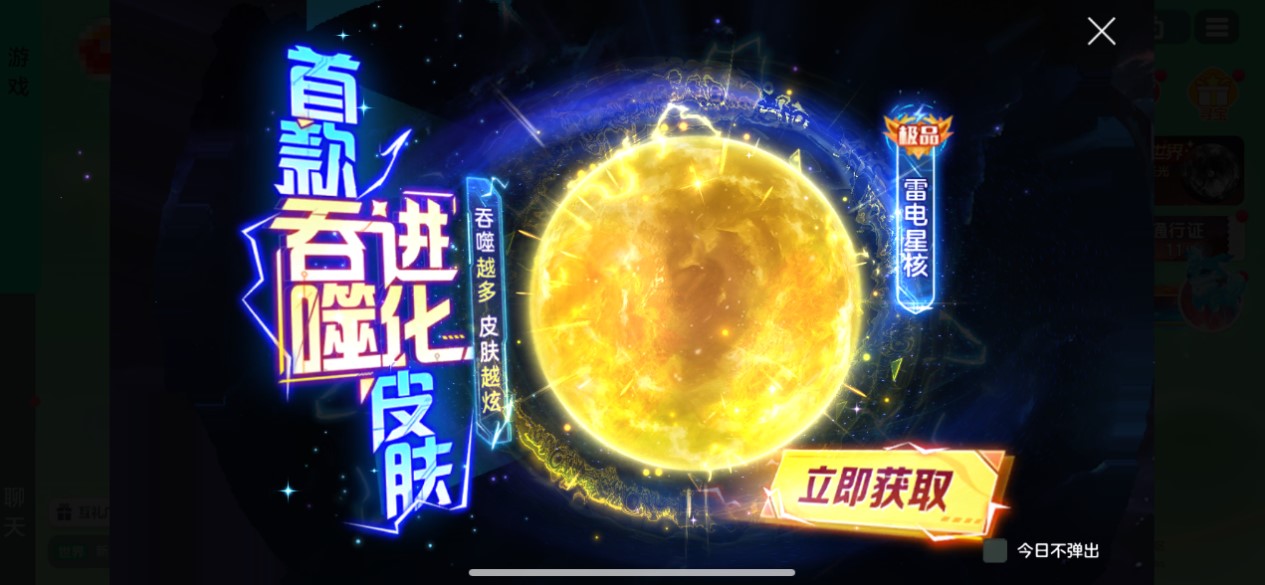 《球球大作战》神秘入侵开启,全民收集黑洞军团印记免费领超大
