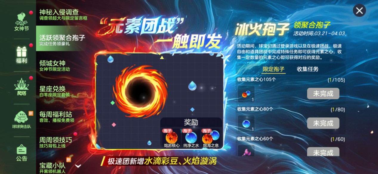 《球球大作战》神秘入侵开启,全民收集黑洞军团印记免费领超大