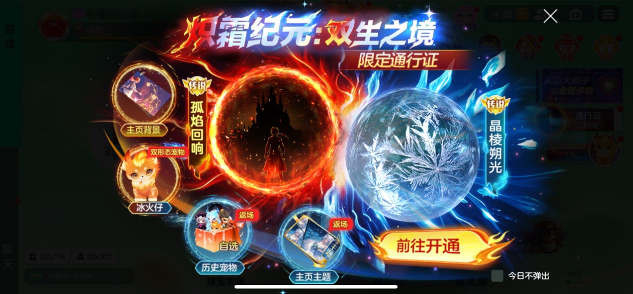 《球球大作战》神秘入侵开启,全民收集黑洞军团印记免费领超大