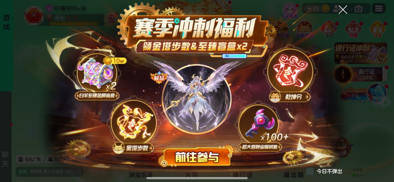 《球球大作战》神秘入侵开启,全民收集黑洞军团印记免费领超大