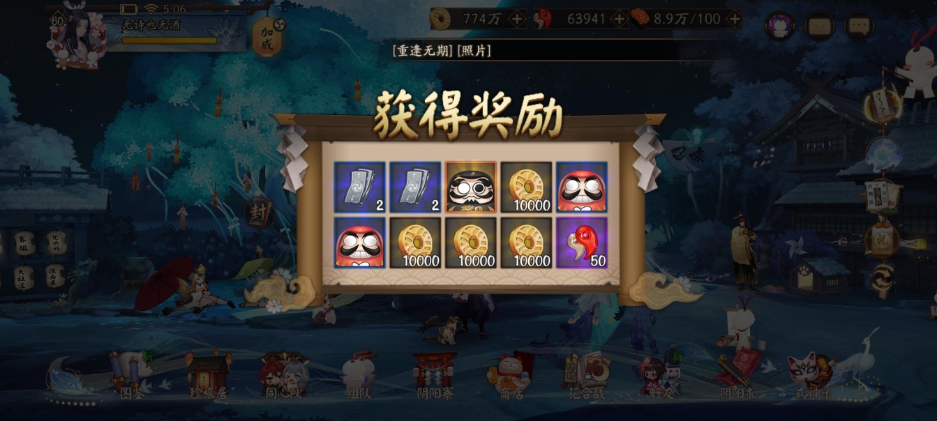 阴阳师黑蛋怎么获得 阴阳师黑蛋怎么获得