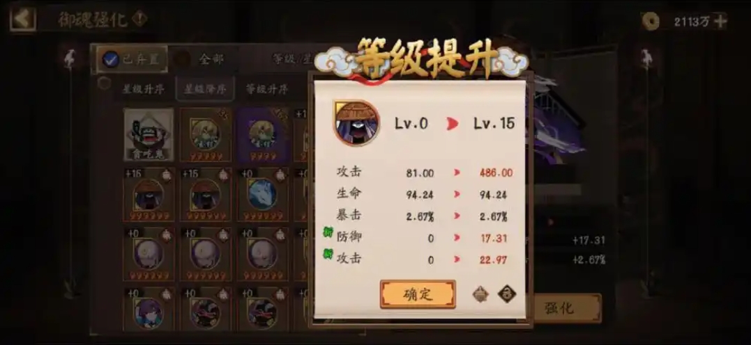 阴阳师御魂怎么强化 阴阳师御魂怎么强化
