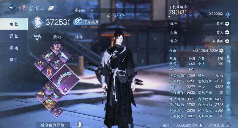 逆水寒手游怎么提升战力 逆水寒手游怎么提升战力