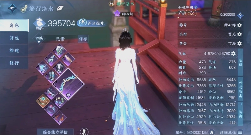逆水寒手游怎么提升战力 逆水寒手游怎么提升战力