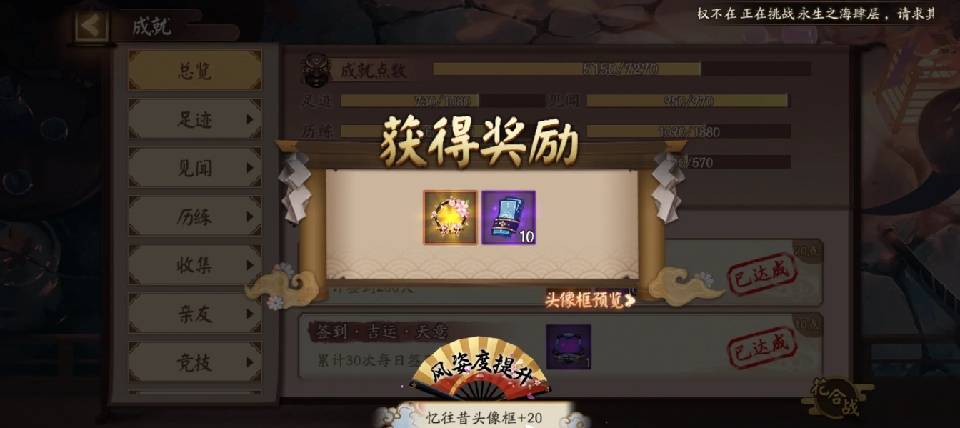 阴阳师怎么获得太鼓 阴阳师怎么获得太鼓