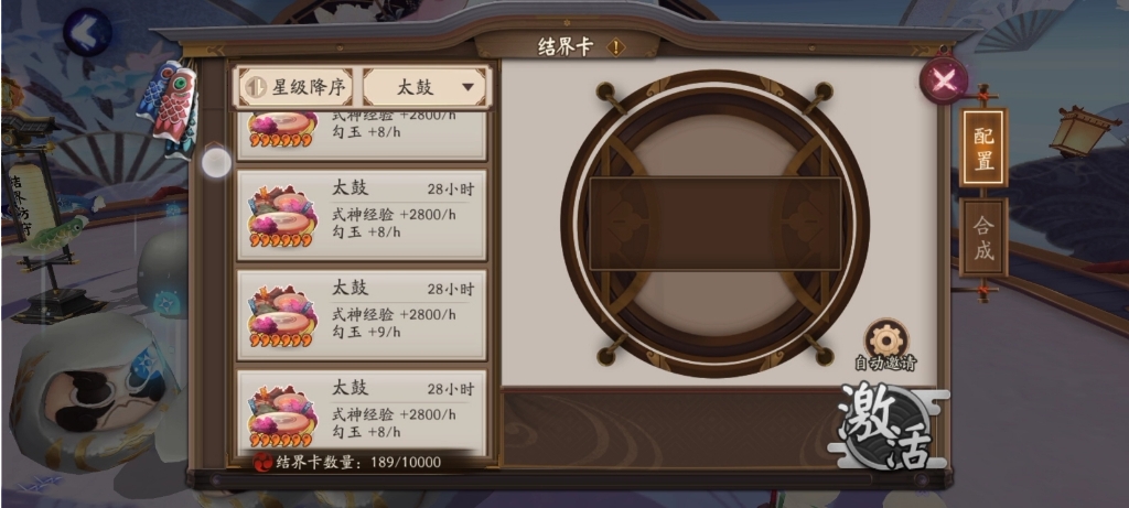 阴阳师怎么获得太鼓 阴阳师怎么获得太鼓