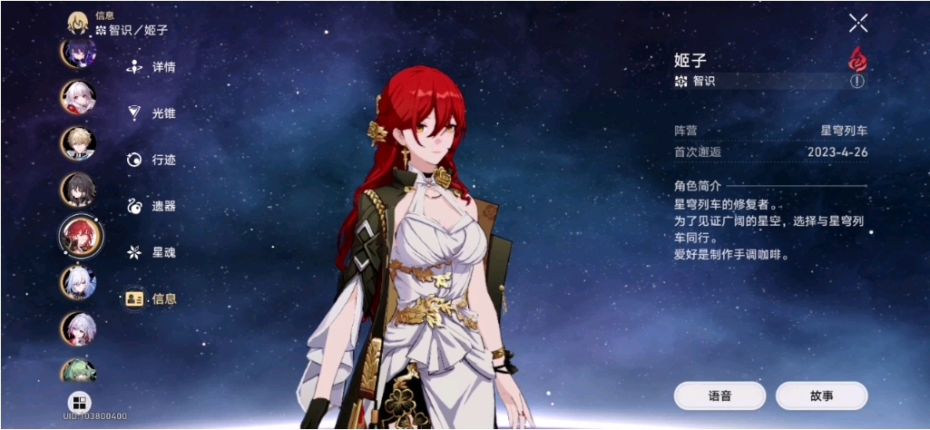 星穹铁道姬子怎么培养 星穹铁道姬子怎么培养