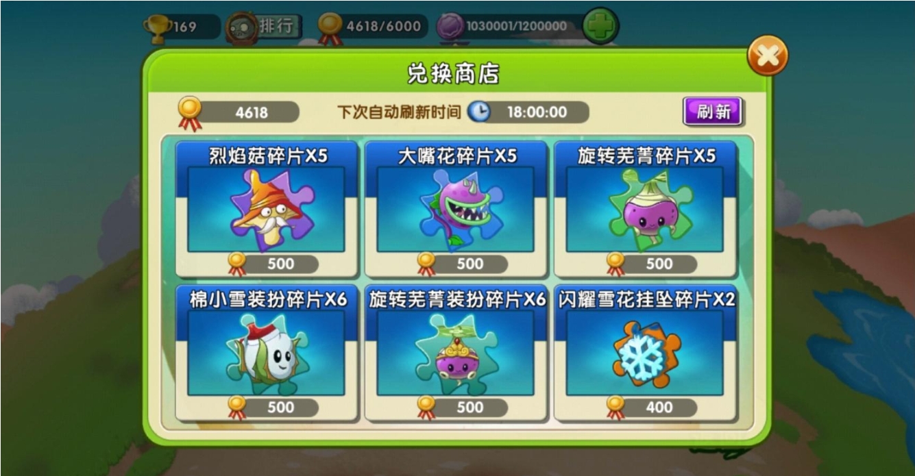 植物大战僵尸2前期怎么获得植物碎片