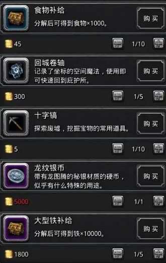 地下城堡2隐藏装备怎么得