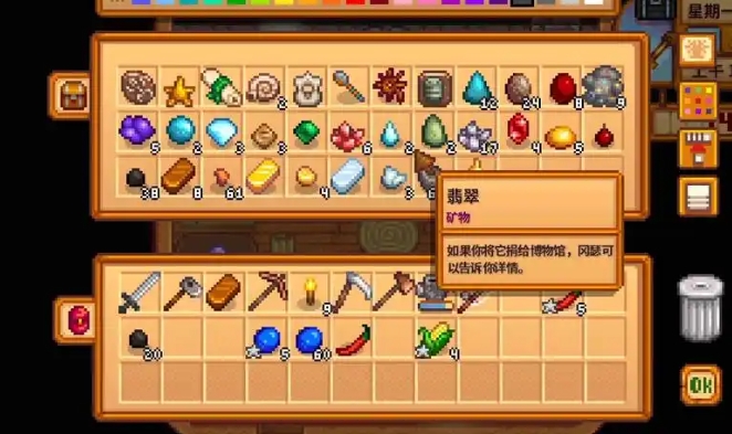 星露谷物语基础工具丢了怎么办