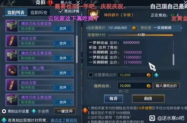 《逆水寒》推出首届黄金服“剑试苍穹”明星邀请赛 《逆水寒》推出首届黄金服“剑试苍穹”明星邀请赛