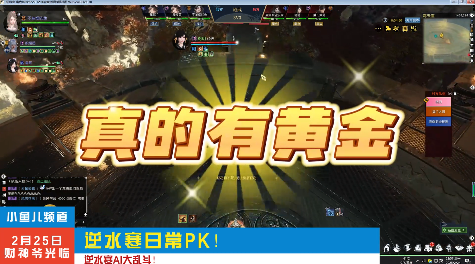 《逆水寒》推出首届黄金服“剑试苍穹”明星邀请赛 《逆水寒》推出首届黄金服“剑试苍穹”明星邀请赛