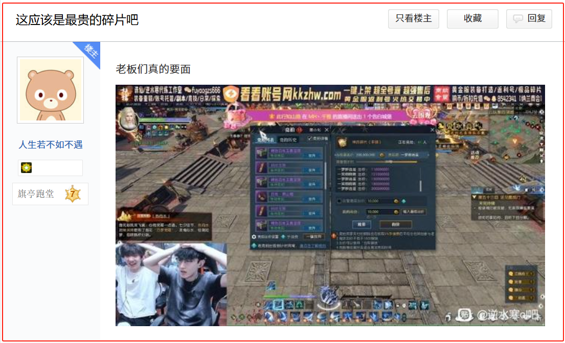 《逆水寒》推出首届黄金服“剑试苍穹”明星邀请赛 《逆水寒》推出首届黄金服“剑试苍穹”明星邀请赛