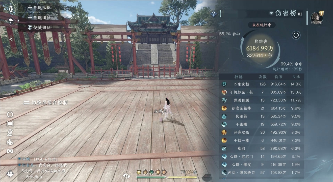 逆水寒手游南海问墟最终首领怎么打 逆水寒手游南海问墟最终首领怎么打