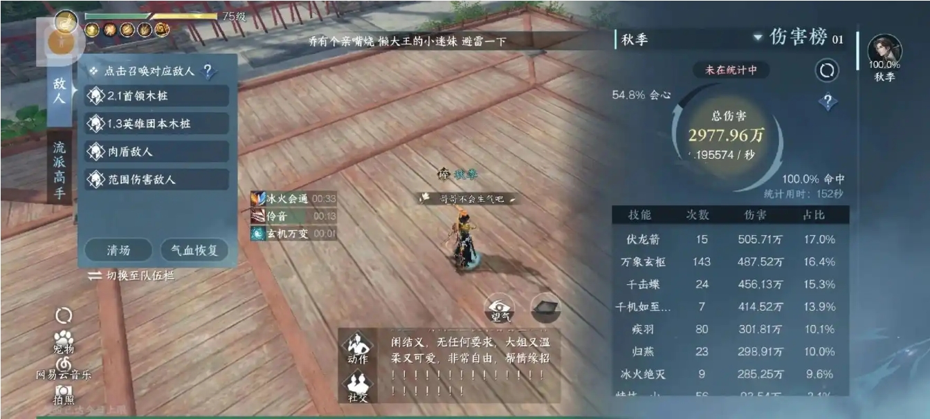 逆水寒手游南海问墟最终首领怎么打 逆水寒手游南海问墟最终首领怎么打