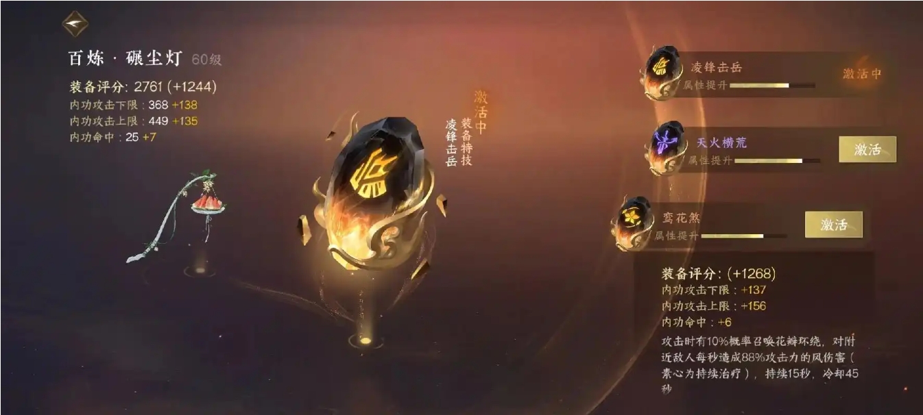 逆水寒手游南海问墟最终首领怎么打