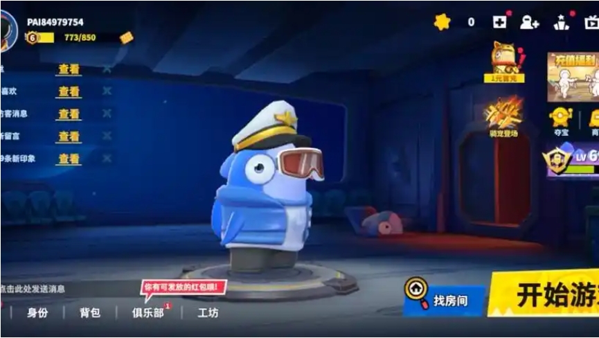 太空行动中立要干嘛