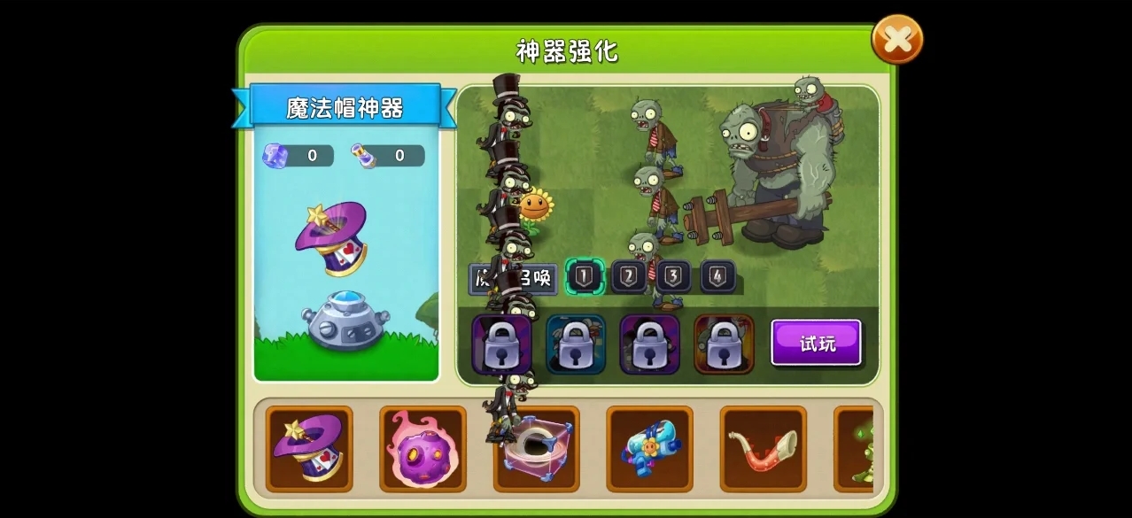 植物大战僵尸2神器材料怎么获得