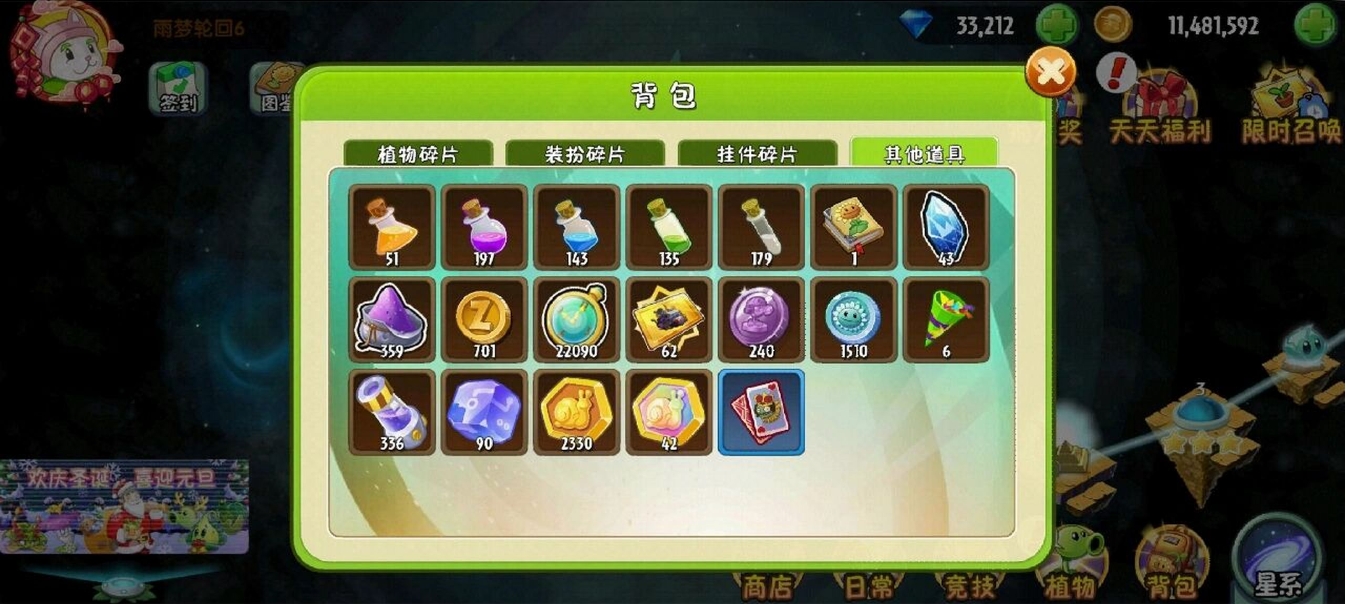 植物大战僵尸2神器材料怎么获得 植物大战僵尸2神器材料怎么获得