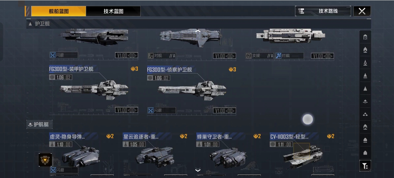 无尽的拉格朗日载机怎么选择 无尽的拉格朗日载机怎么选择