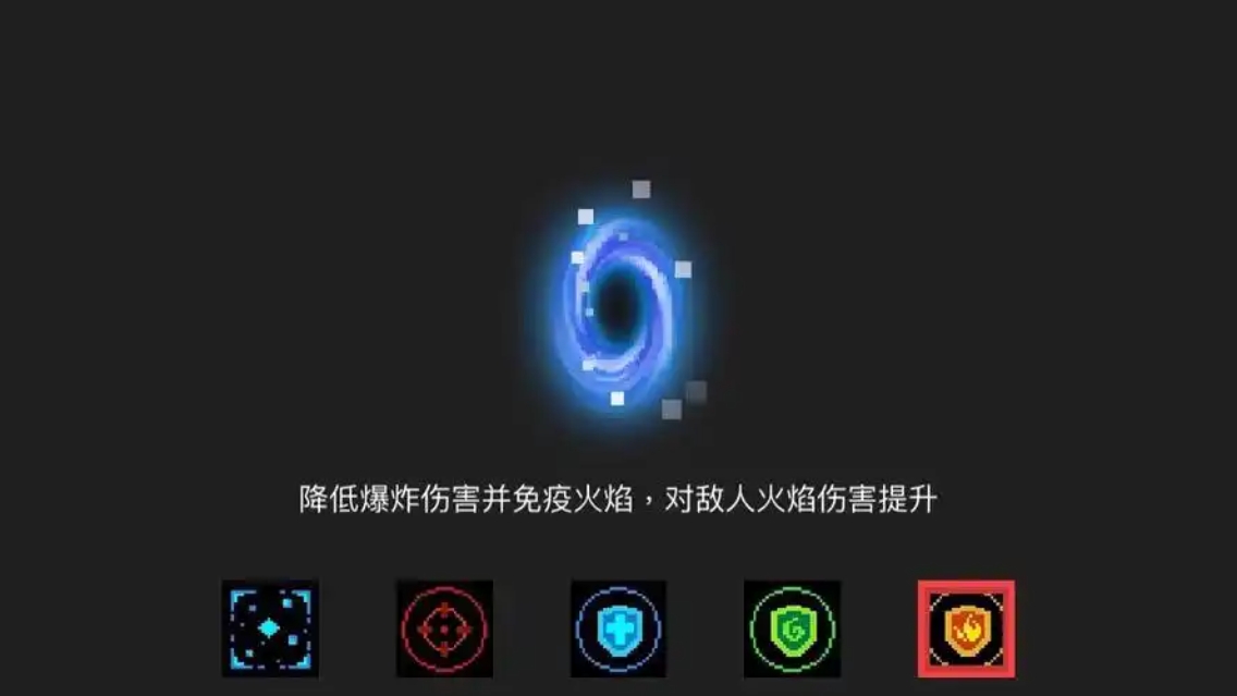 元气骑士天赋怎么选择