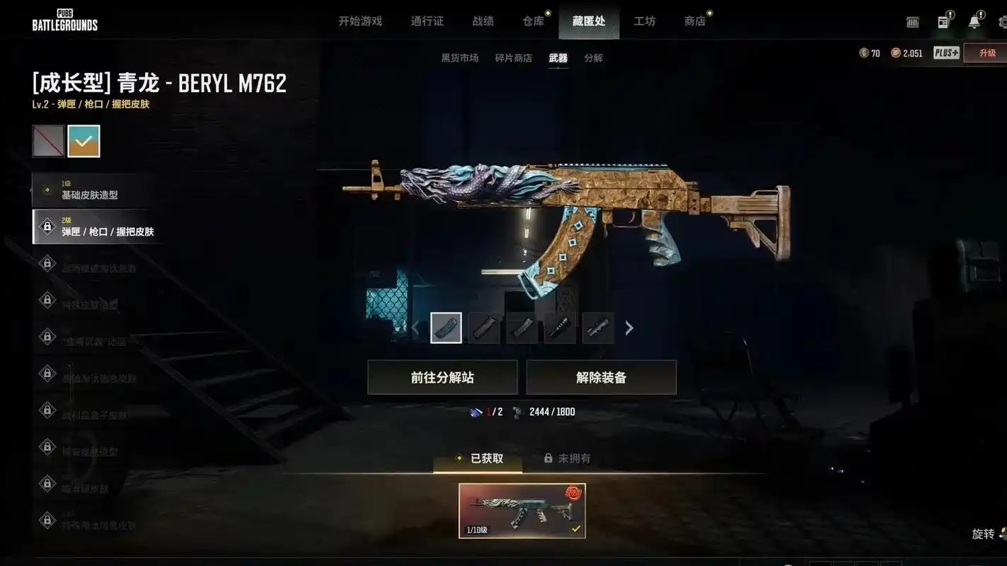 绝地求生用哪些装备更好 绝地求生用哪些装备更好