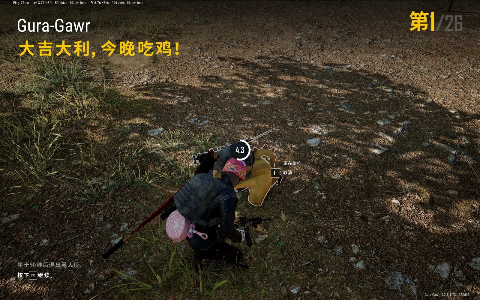 绝地求生用哪些装备更好