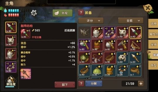 新石器时代武器选什么