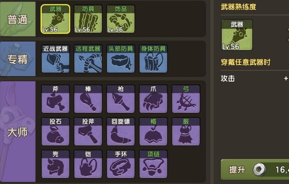 新石器时代武器选什么 新石器时代武器选什么