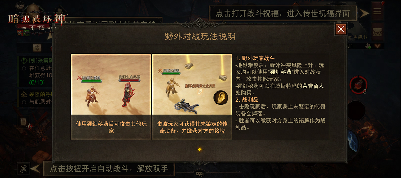 PvP服二测今日开启,《暗黑破坏神:不朽》邀你搅动无尽纷争 PvP服二测今日开启,《暗黑破坏神:不朽》邀你搅动无尽纷争