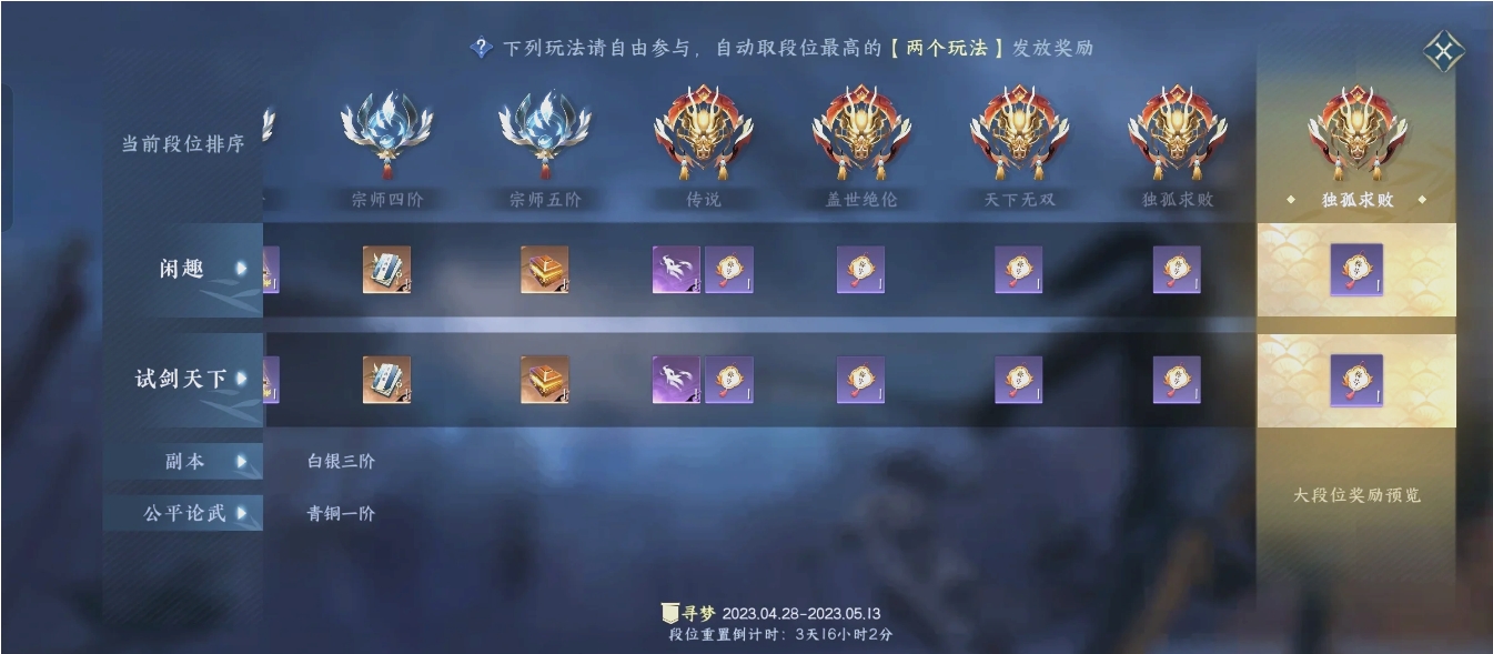逆水寒手游职业怎么选择 逆水寒手游职业怎么选择