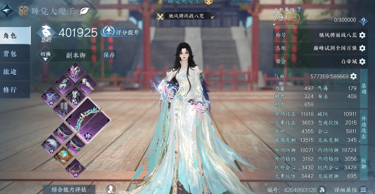 逆水寒手游职业怎么选择 逆水寒手游职业怎么选择