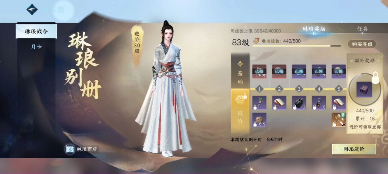 逆水寒手游怎么获得铜币 逆水寒手游怎么获得铜币