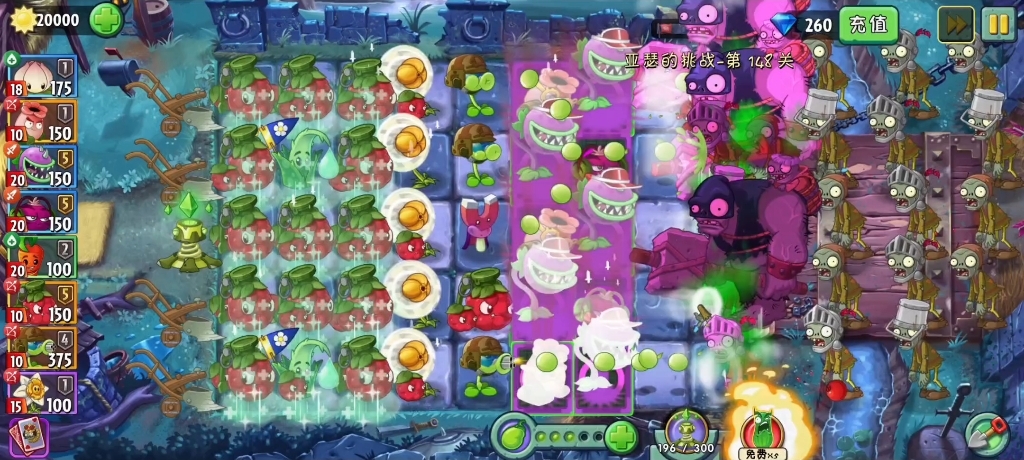 植物大战僵尸2黑暗无尽怎么打