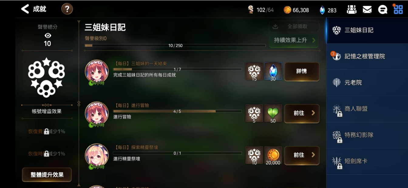 第七史诗召唤怎么筛选 第七史诗召唤怎么筛选