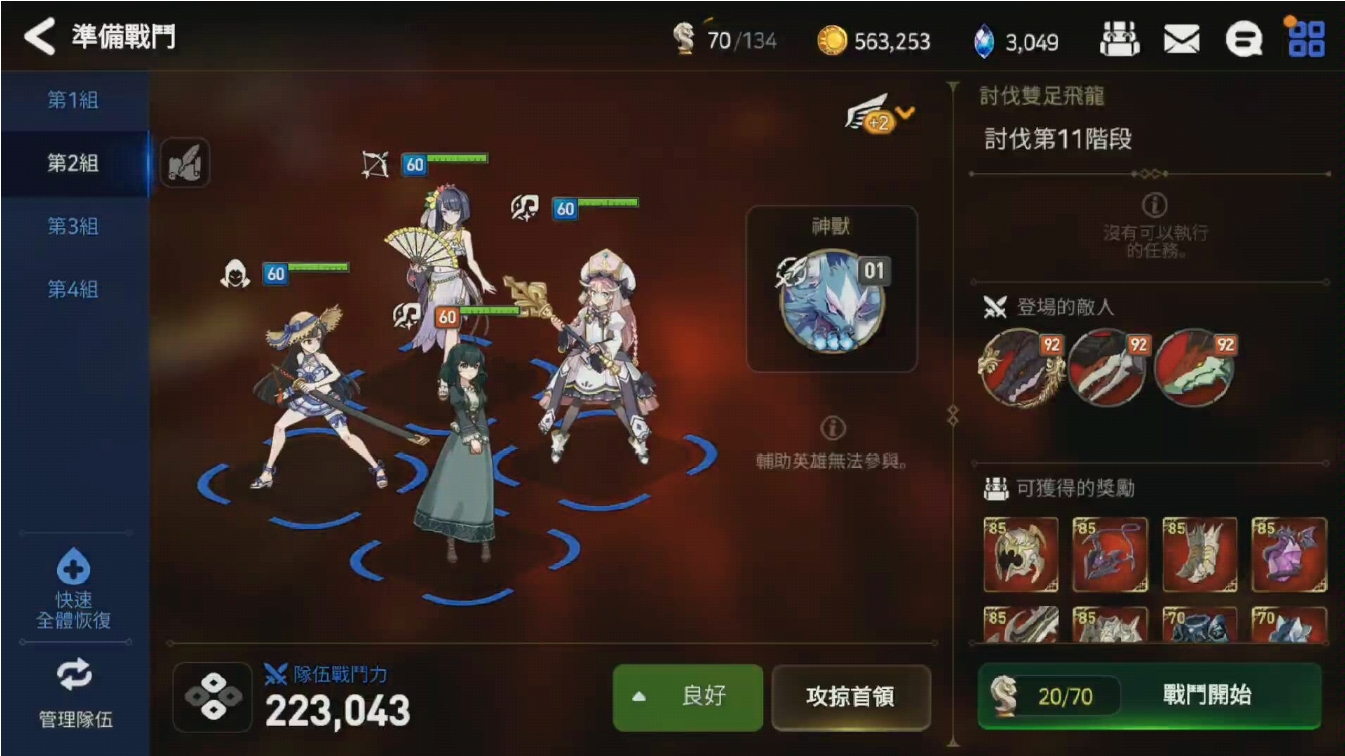 第七史诗召唤怎么筛选