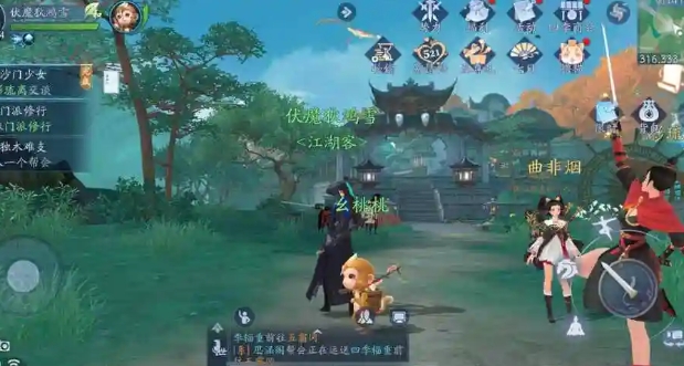 新笑傲江湖奇遇花明任务怎么做