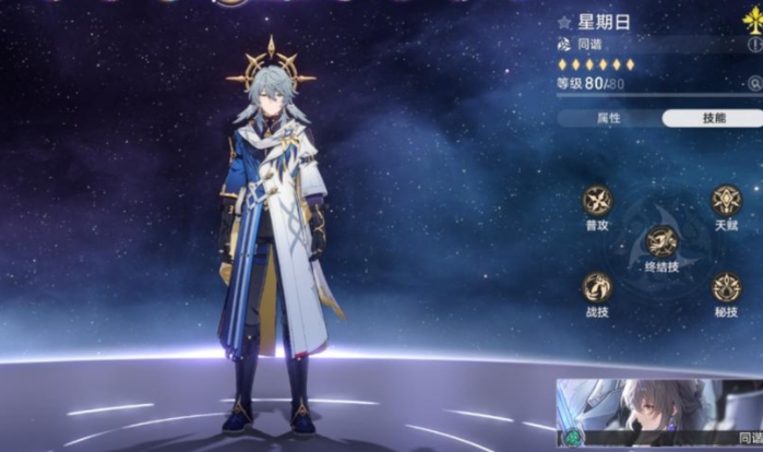 崩坏星穹铁道星期日怎么玩 崩坏星穹铁道星期日怎么玩