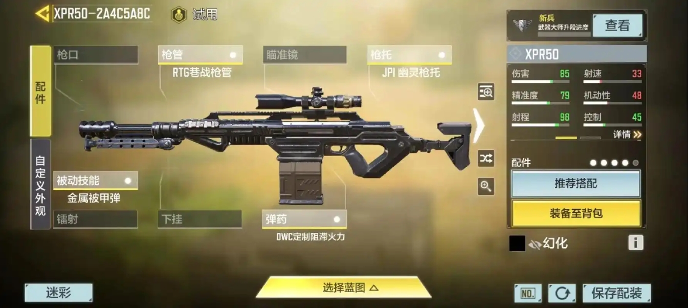 使命召唤手游怎么打狙 使命召唤手游怎么打狙