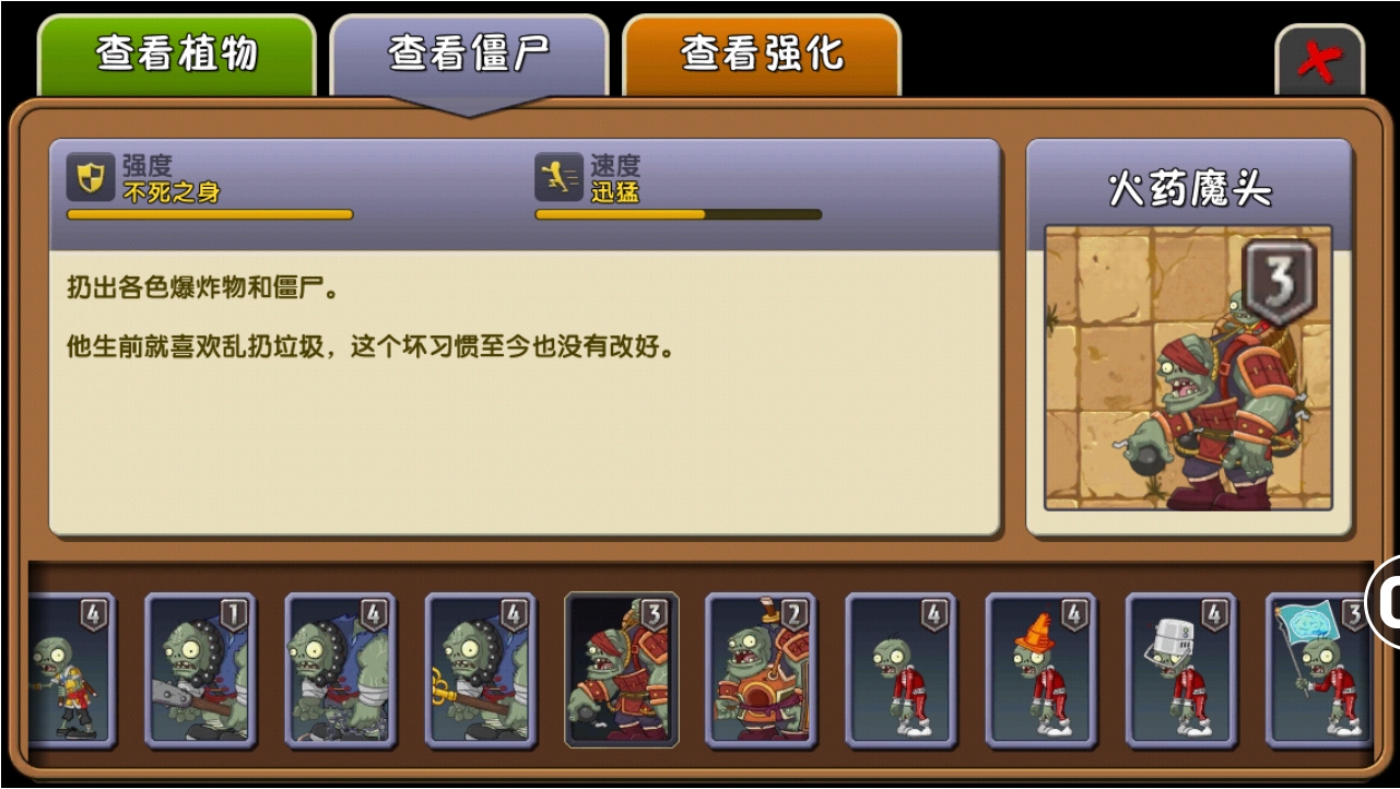 植物大战僵尸2邪恶入侵优先选择哪些植物碎片 植物大战僵尸2邪恶入侵优先选择哪些植物碎片