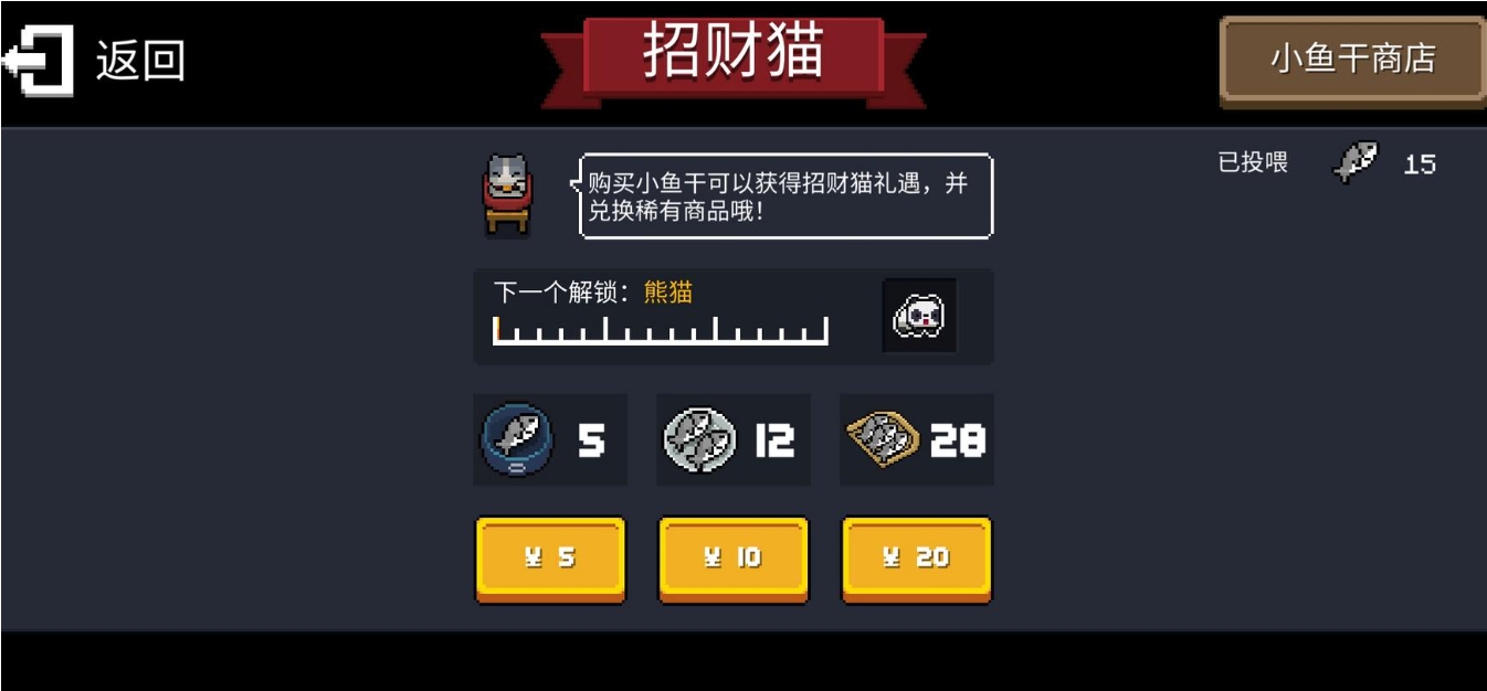 元气骑士怎么获得小鱼干 元气骑士怎么获得小鱼干