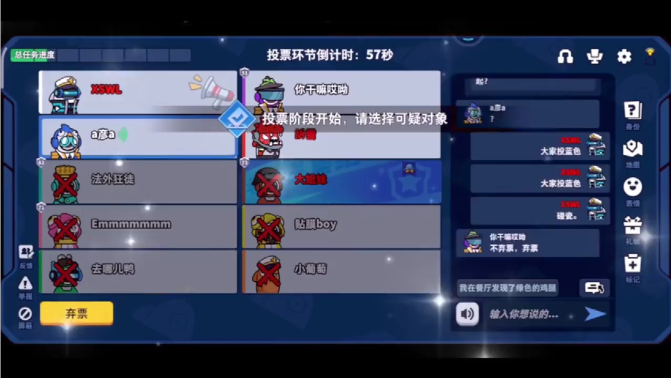 太空行动墙头草怎么玩 太空行动墙头草怎么玩