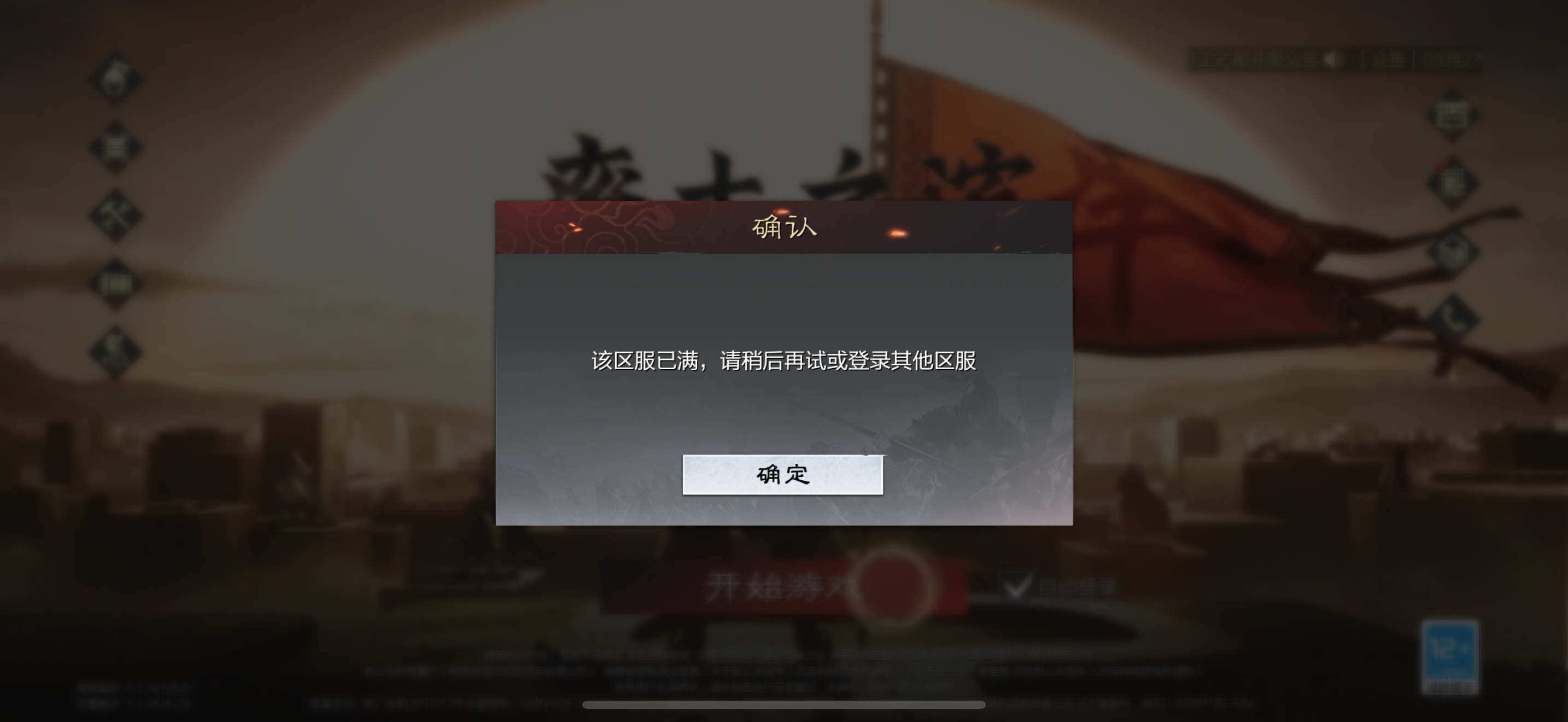 率土青春服Passion公测,SLG赛道开启新玩法时代